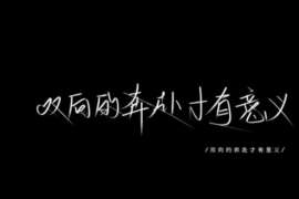 带岭诚信社会事务调查服务公司,全面覆盖客户需求的服务